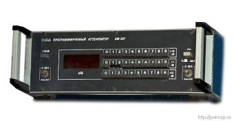 Программируемый аттенюатор ВМ 547